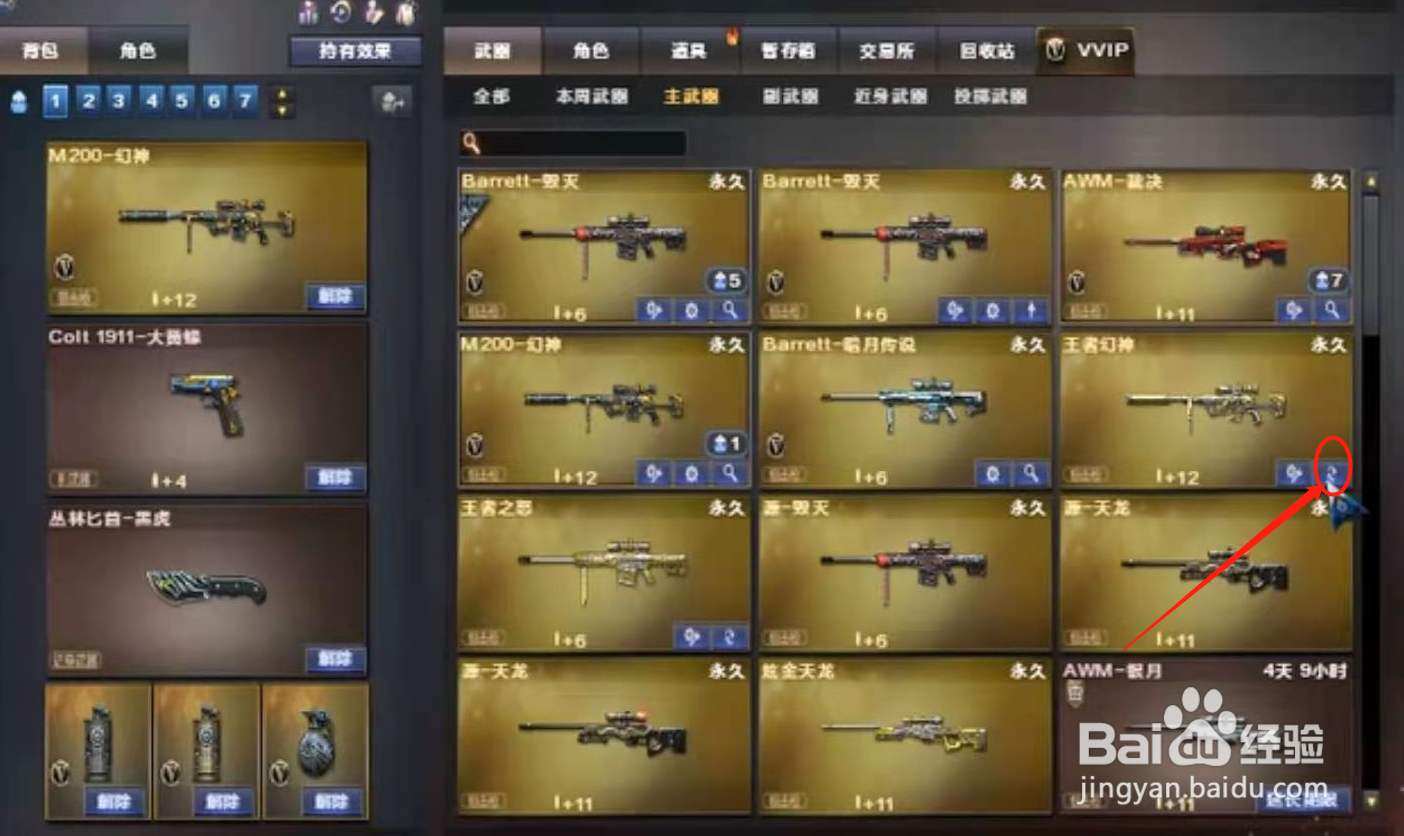 王者幻神怎么觉醒