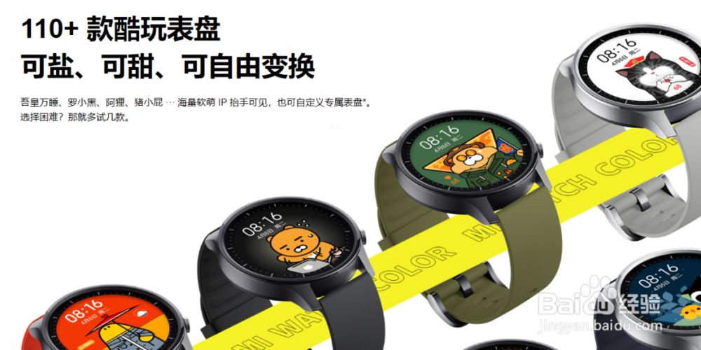 小米手表color的功能特点及使用