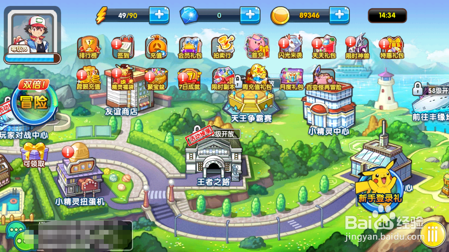 口袋超萌如何进行声音设置