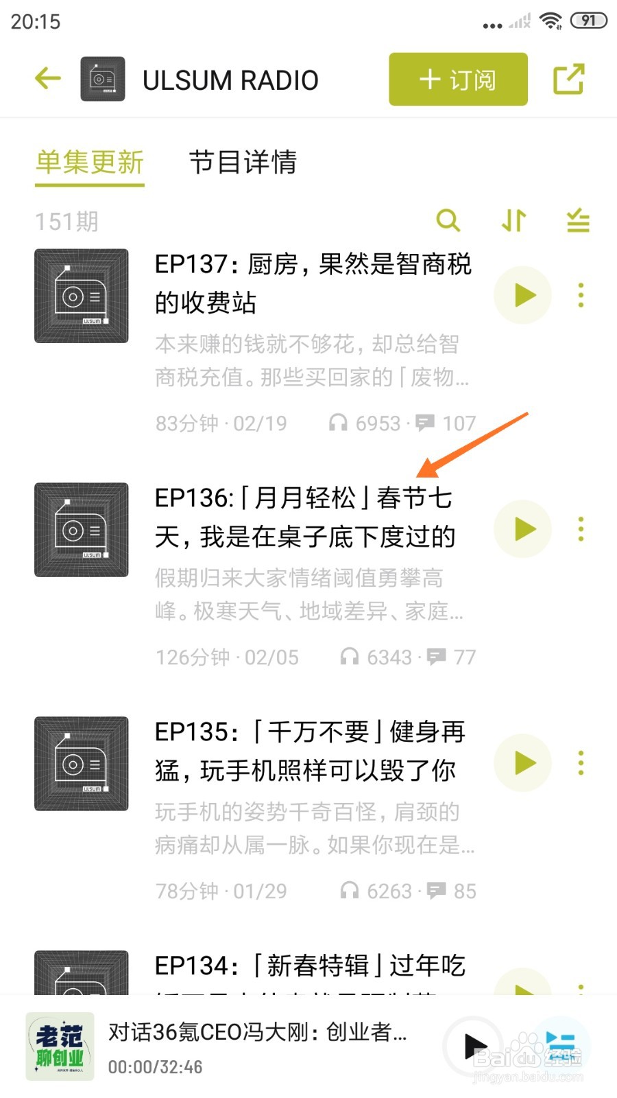 小宇宙中怎么查看春节七天