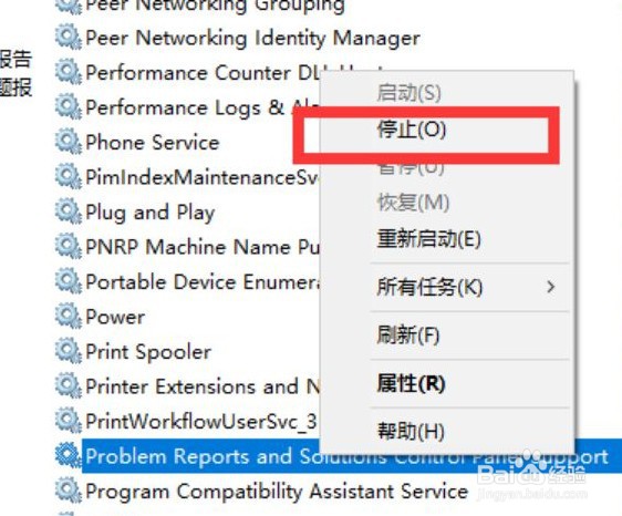 电脑自动刷新桌面闪屏