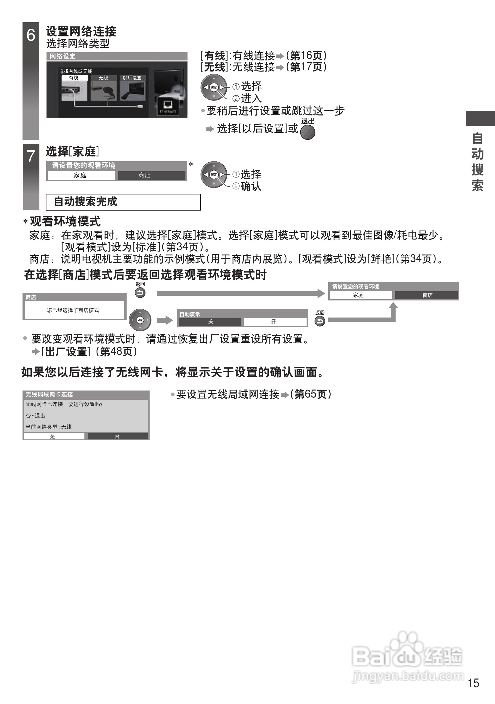 松下TH-P50GT30C等离子彩电使用说明书:[2]