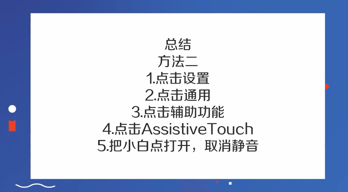 iPhone8手机听筒没声音怎么办