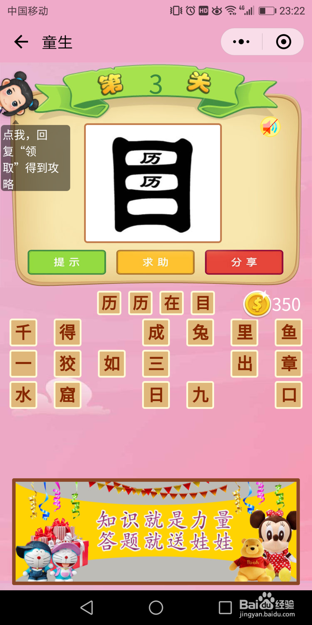 微信国学成语猜猜看童生1-10关答案
