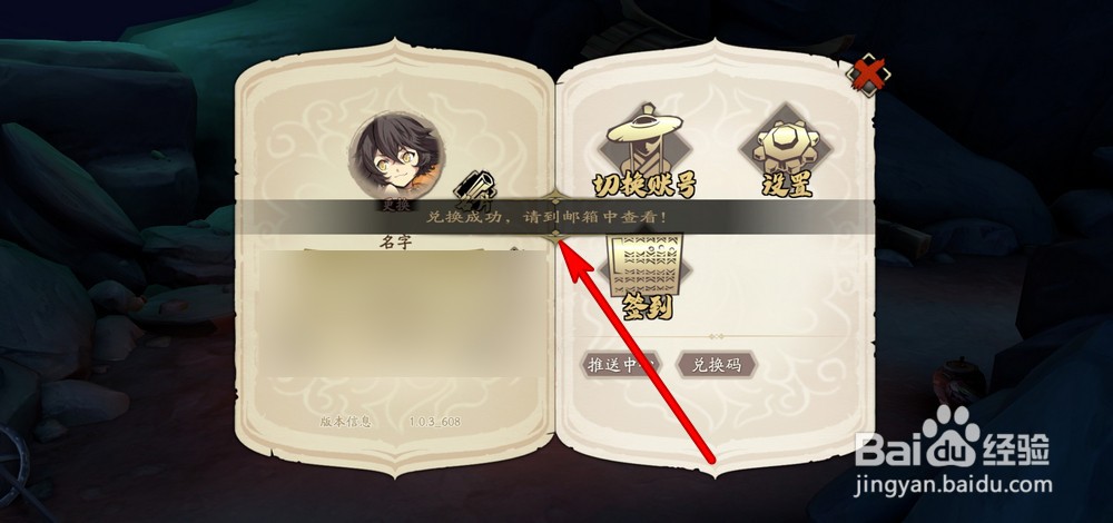 天地劫幽城再临礼包兑换码在哪兑换