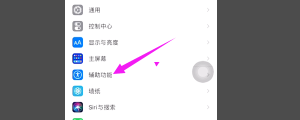 苹果手机怎么调出小圆圈