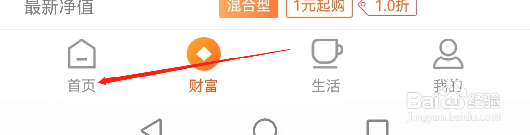 哈尔滨银行如何查看居民税收信息