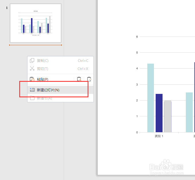 ppt如何插入音频