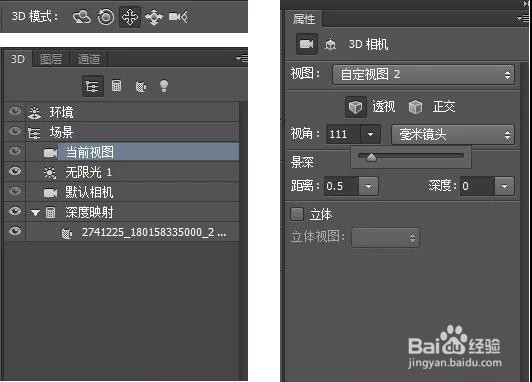 PS教程:3D功能制作酷炫海报
