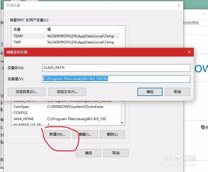 WIN10系统中如何搭建Android开发环境部署