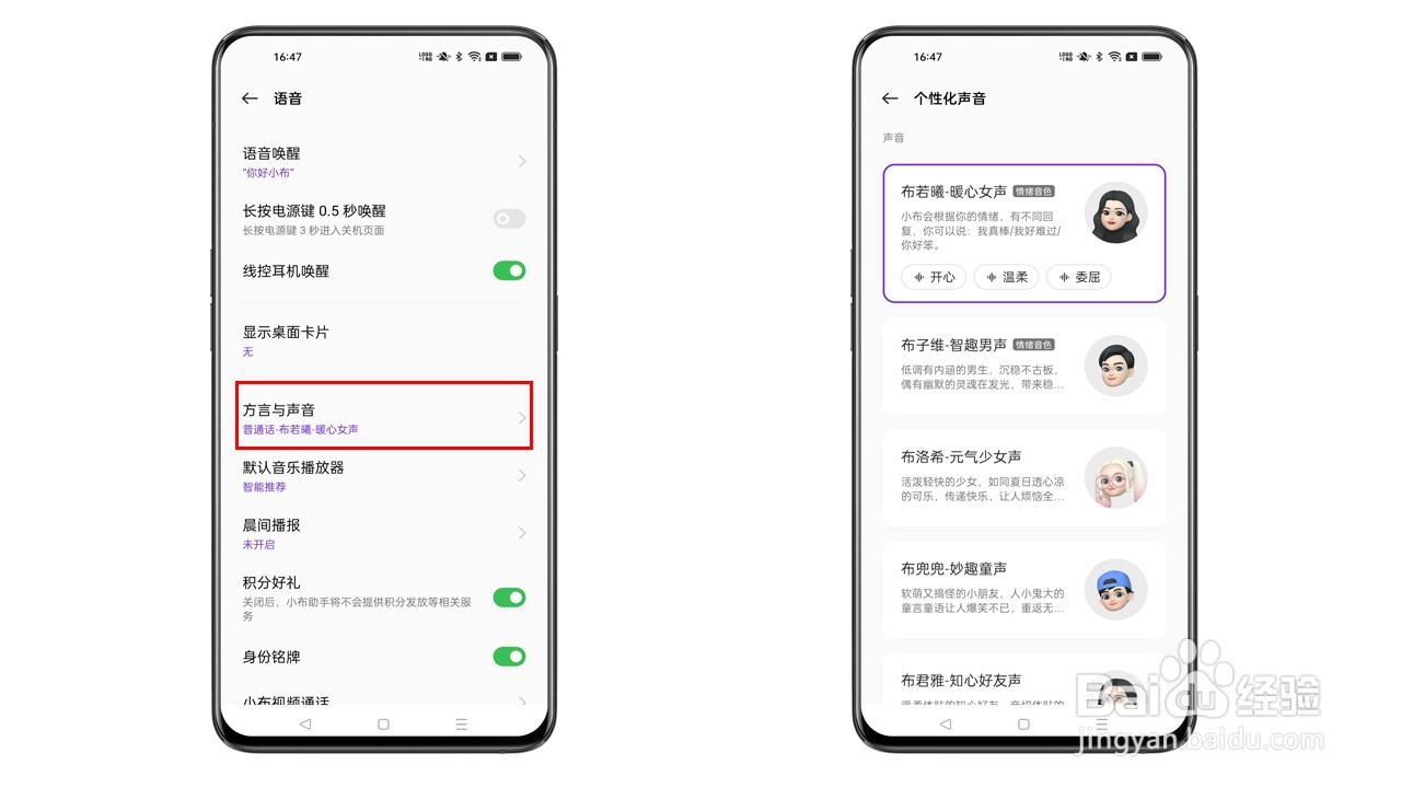 OPPO Reno8系列如何开启语音助手？