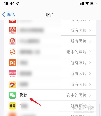 苹果手机微信无法访问相册中照片怎么办