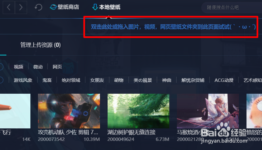怎么设置电脑视频桌面/用视频做桌面背景