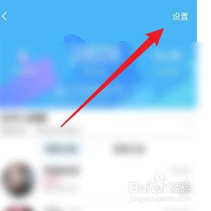QQ怎样设置允许陌生人点赞