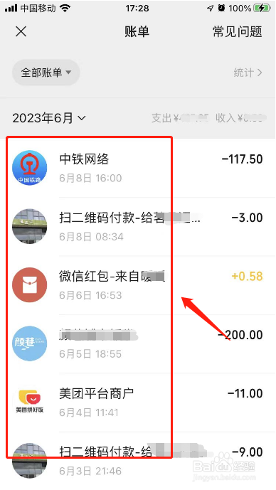 微信的转账记录被删除了能不能找回