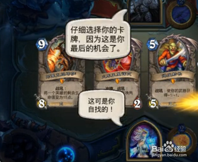 冰封王座序章攻略