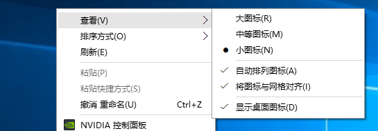 怎么防止桌面图标被乱动?