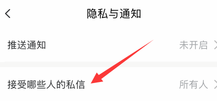 美图秀秀怎么设置关闭私信功能