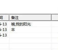 新版QQ怎样查询好友登陆地点所在地城市和IP