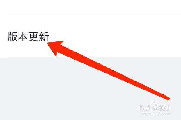 IOS版央视频如何进行版本更新?