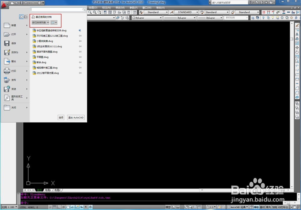 CAD天正基础实用小技巧分享一