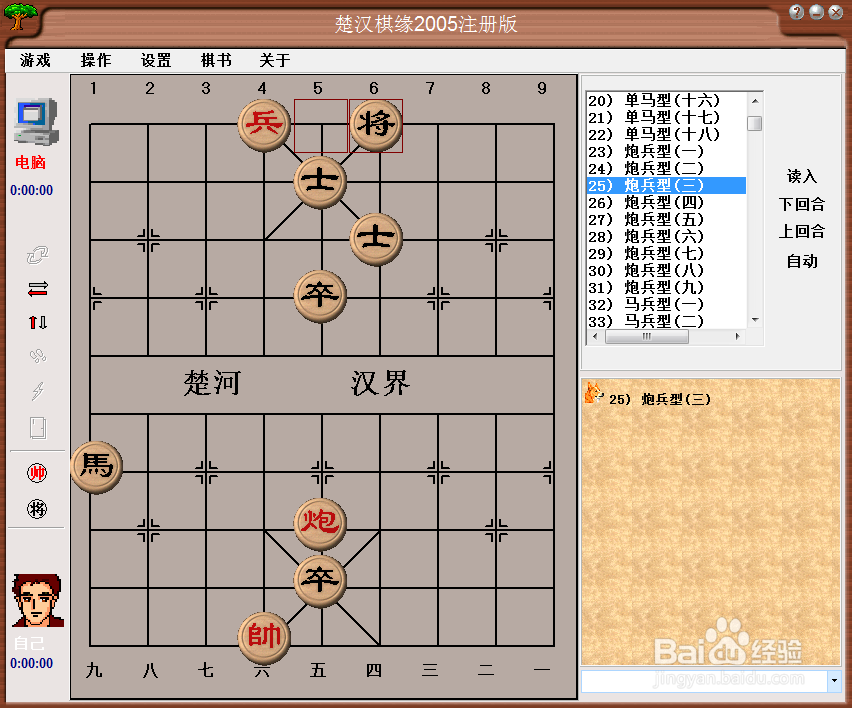 残局攻杀大全：炮兵型（三）棋谱