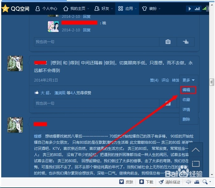 怎么隐藏空间说说?