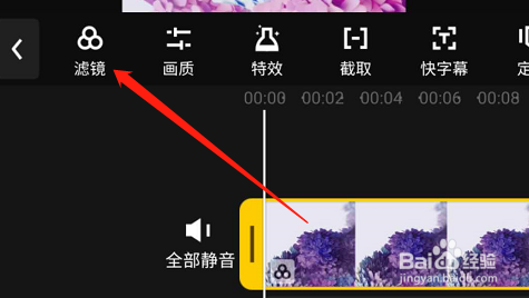 快剪辑怎么添加马赛克