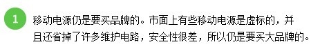 买什么移动电源好呢？？