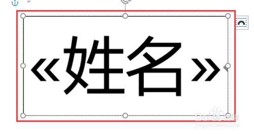 如何使用Excel及Word快速制作桌牌、姓名牌