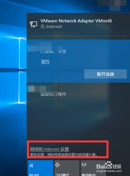 Windows 10 与虚拟机Centos 7 的网络配置
