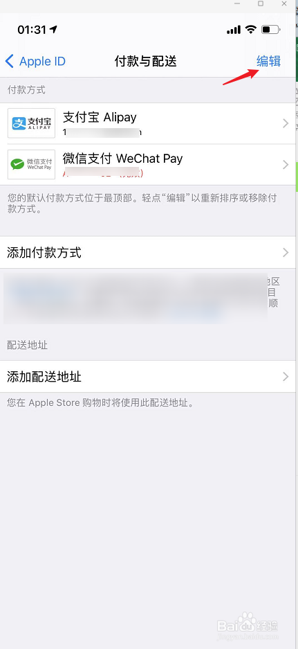 为什么苹果免密支付取消不了
