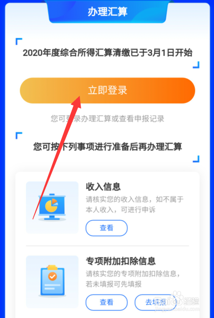退税多久可以退到卡里