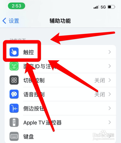 iphone触摸屏没反应