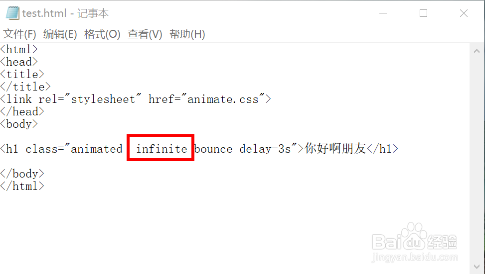 animate.css怎么用