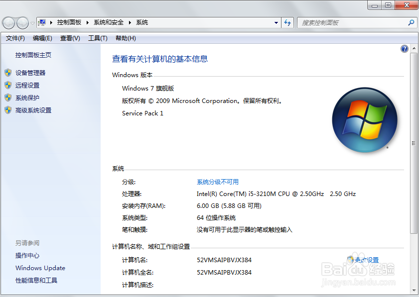 怎么查看电脑内存条大小