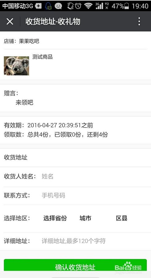 如何设置点点狗微小店店铺客服