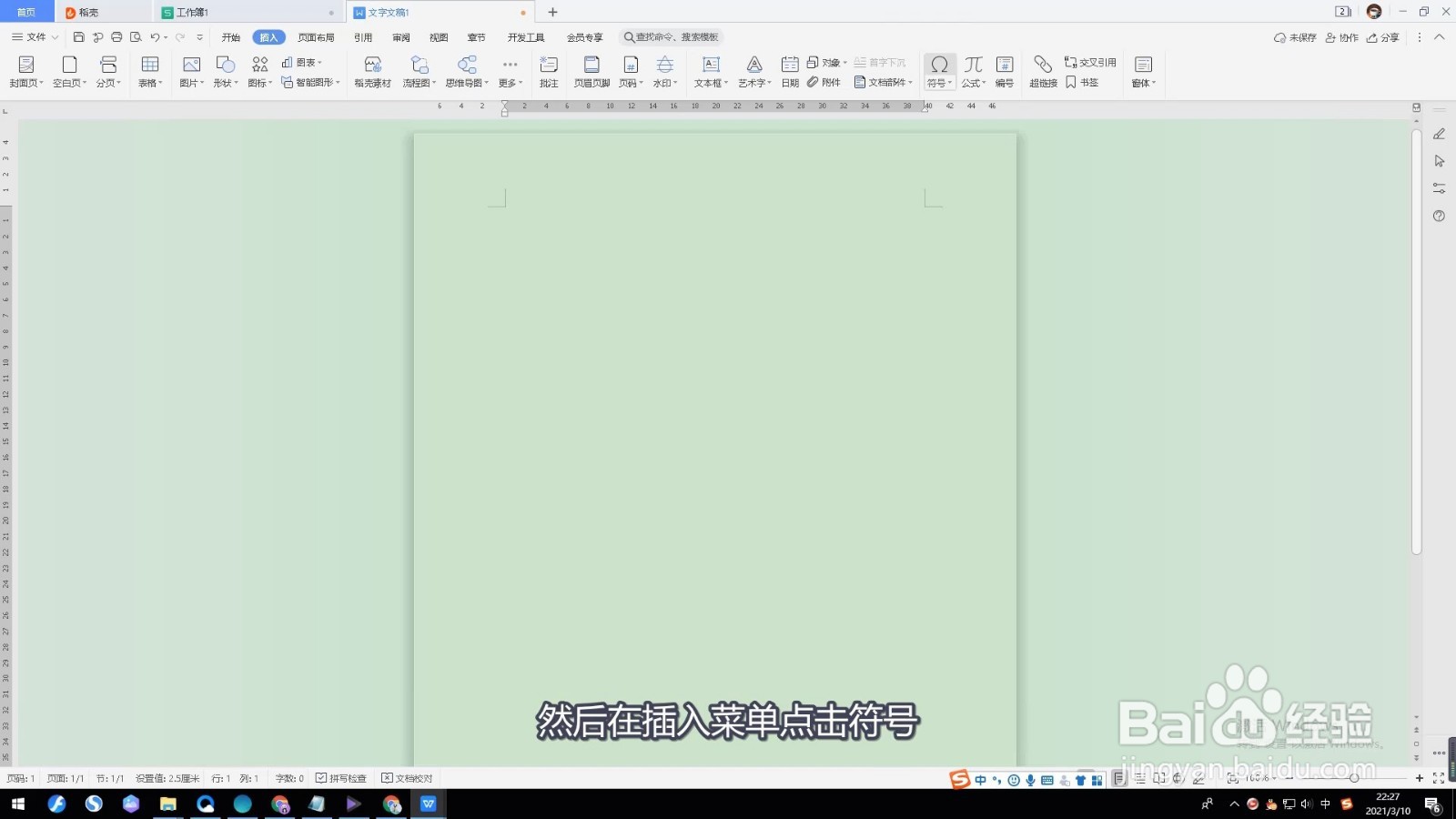 人民币符号怎么输入