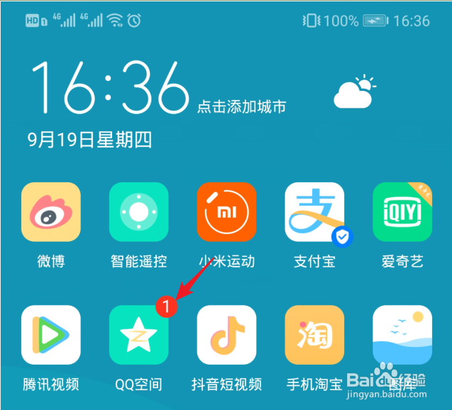 怎么设置qq空间的照片带有水印