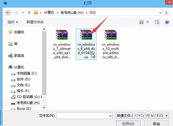 戴尔笔记本电脑使用老毛桃U盘安装win8系统