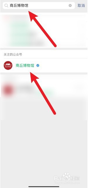 商丘博物馆怎么预约