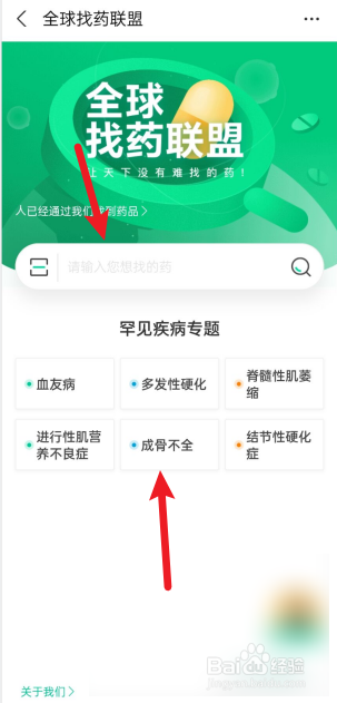 如何通过支付宝APP寻找稀缺药品？