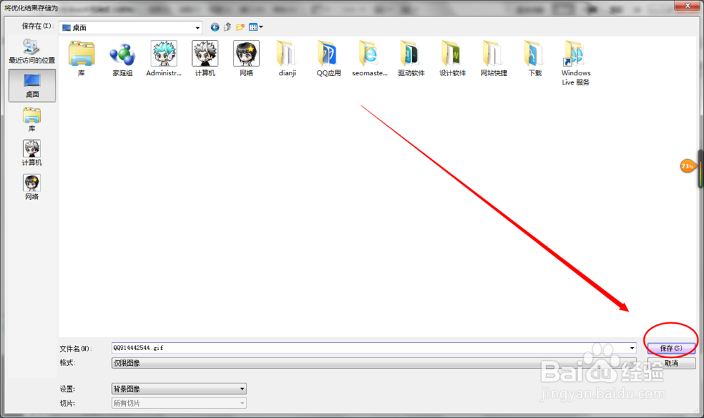 qq空间主页图片制作
