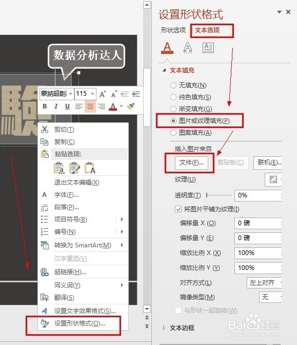 使用PPT2013制作超炫金属质感字体