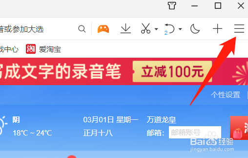 qq浏览器怎么关联office
