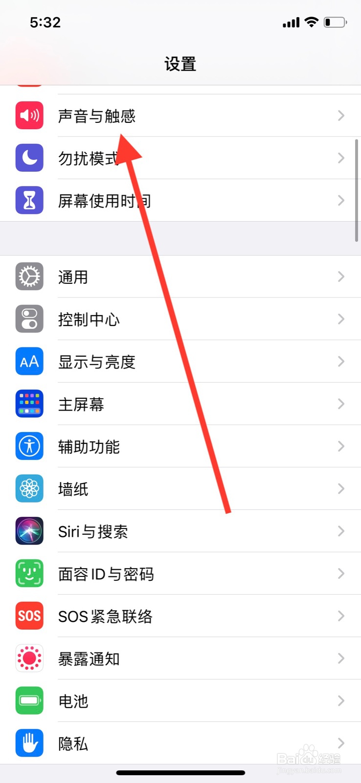 苹果手机怎么开启静音模式振动
