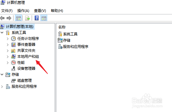 win10开机名字怎么改