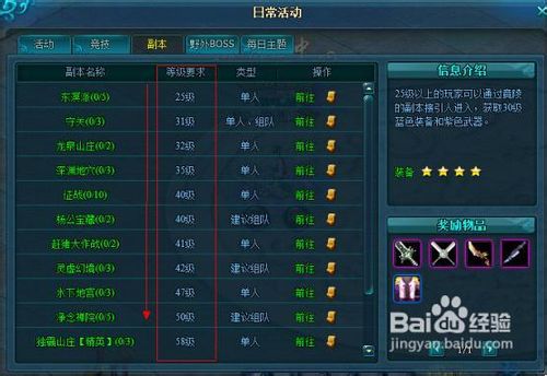 大唐真龙2升级攻略