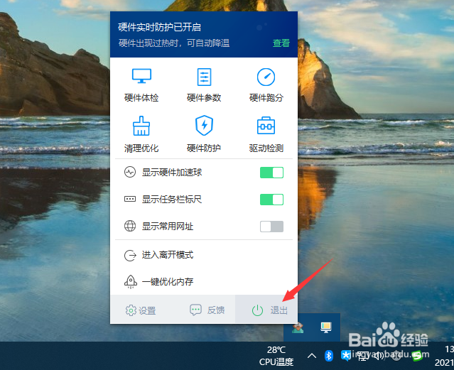 LOL运行过程中崩溃如何解决