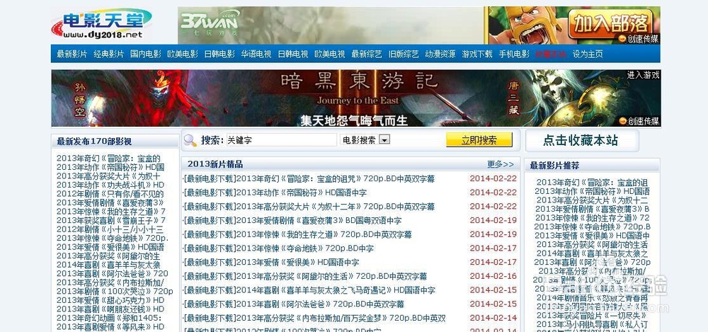 如何观看最新高清电影